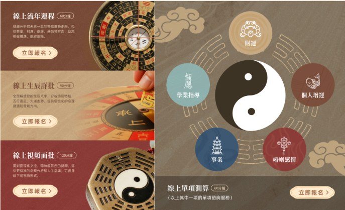 八字测算