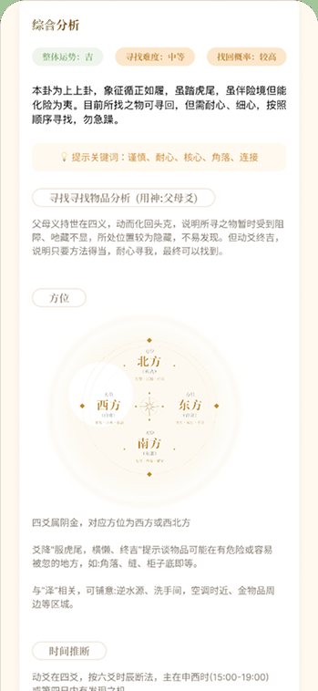 结果 3