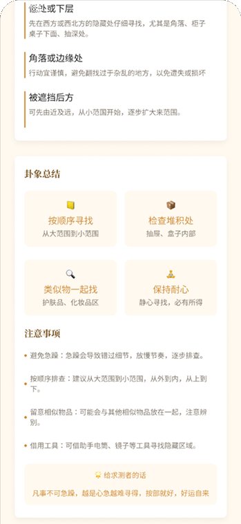 结果 4