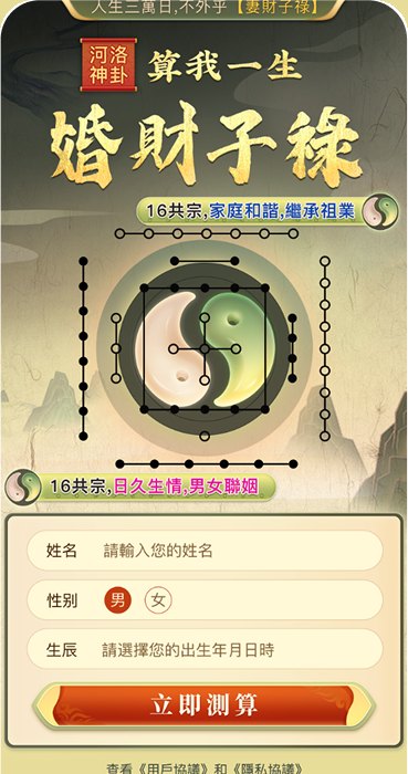 海外中文河洛神卦专题