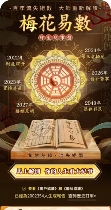 海外中文梅花易数专题