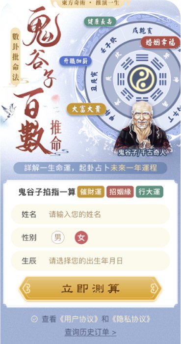 海外中文鬼谷子专题