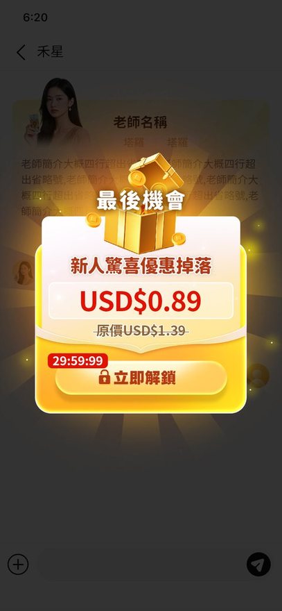 优惠弹窗