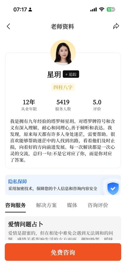 老师主页 B