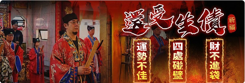 法会主题 Banner：逐爱化债