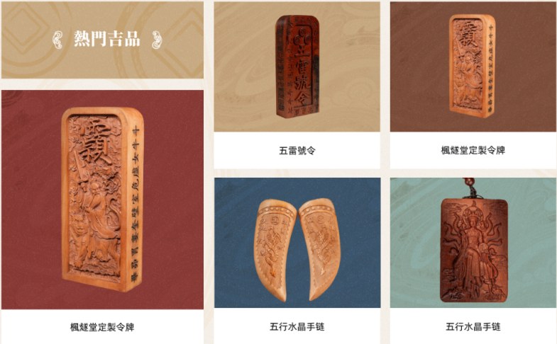 热门吉品模块细节