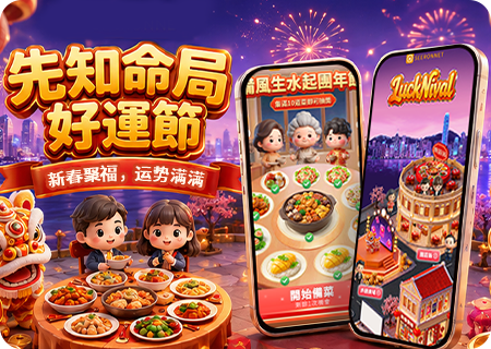 海外新年运营活动移动端视觉合集