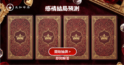红丝绒皇冠