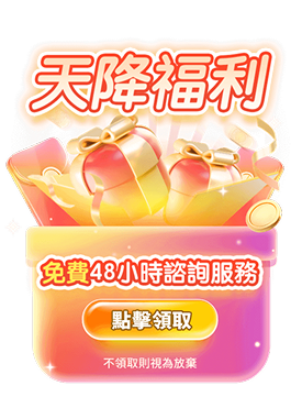 天降福利