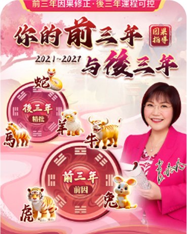 你的前三年与后三年 H5 首屏