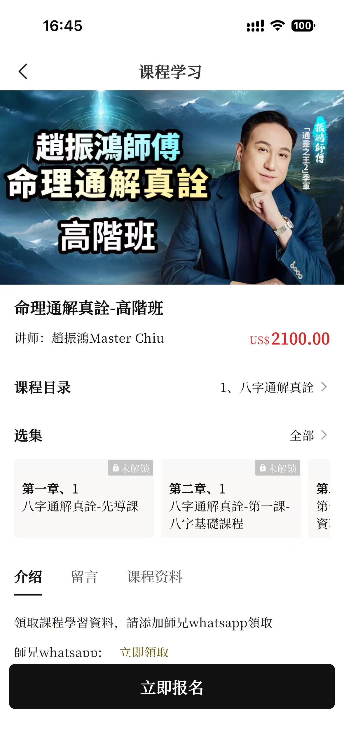 课程学习详情页面