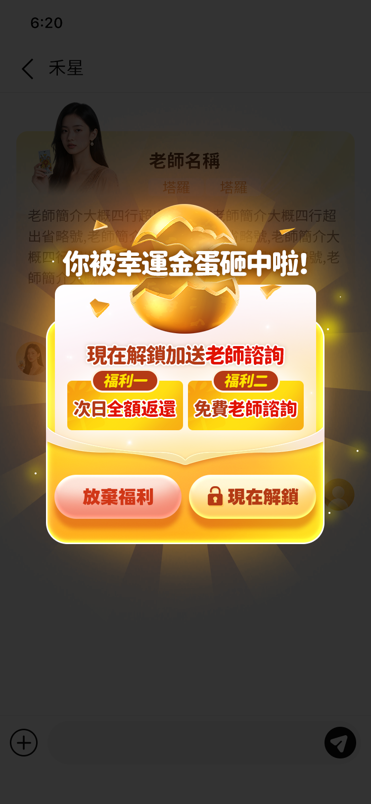 优惠券弹窗方案一