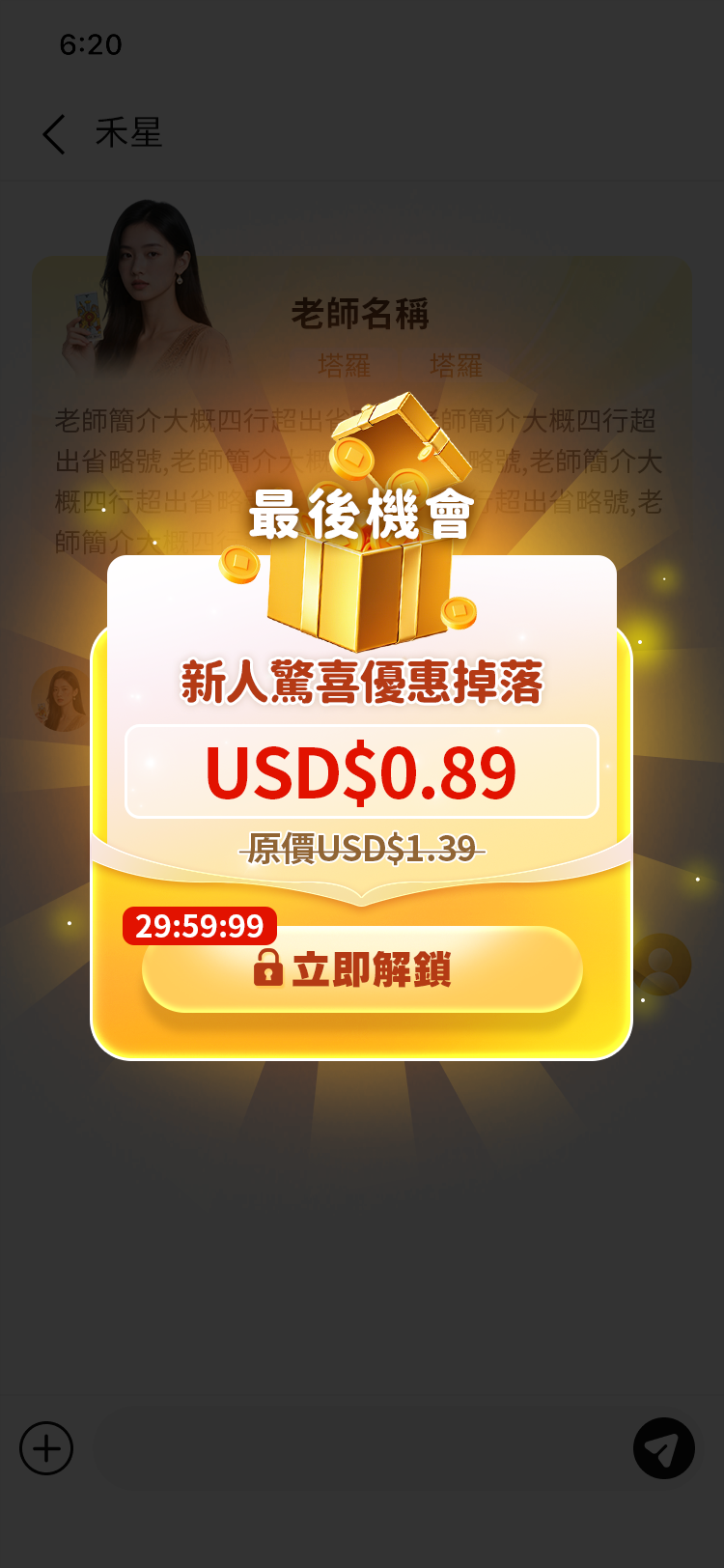 优惠券弹窗方案二
