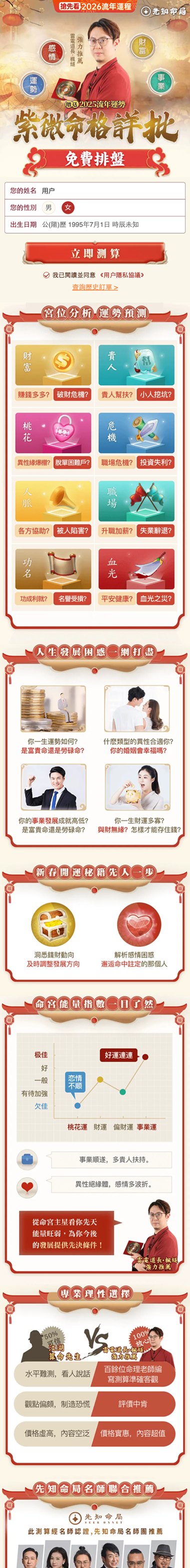 改版前首页完整长页
