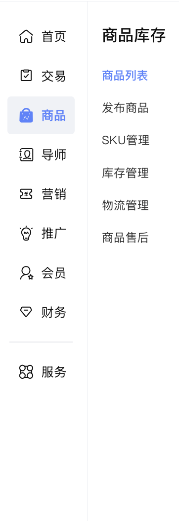 商品模块展开的二级菜单：商品列表、发布商品、SKU 管理、库存管理、物流管理、商品售后